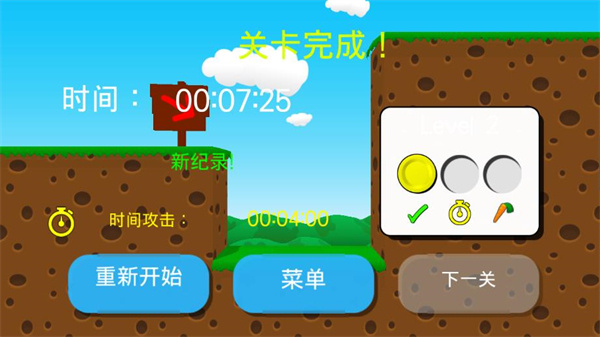 疯狂兔子人双人联机版正版v2.6截图2