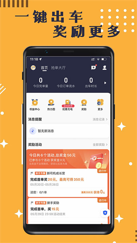 蓉橙出行