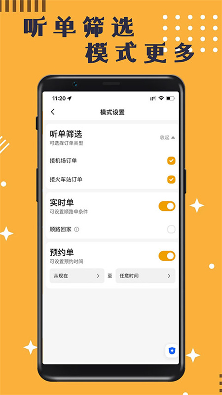 蓉橙出行