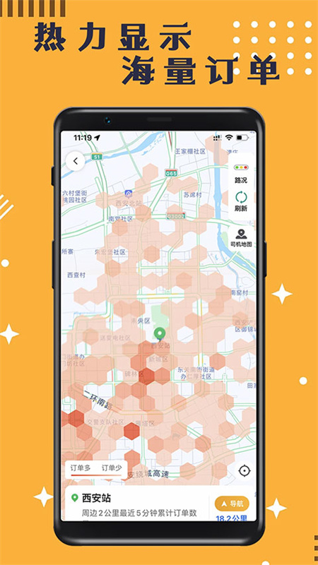 蓉橙出行