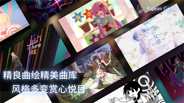 Phigros最新官方版v3.15.1截图5