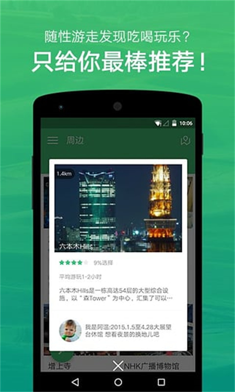 穷游行程助手
