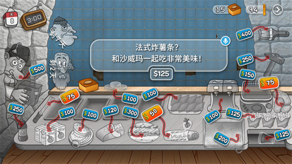 沙威玛卷饼最新安卓版v1.0截图4