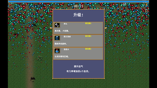 吸血鬼幸存者最新手机版v1.13.113截图3