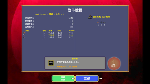 吸血鬼幸存者最新手机版v1.13.113截图2