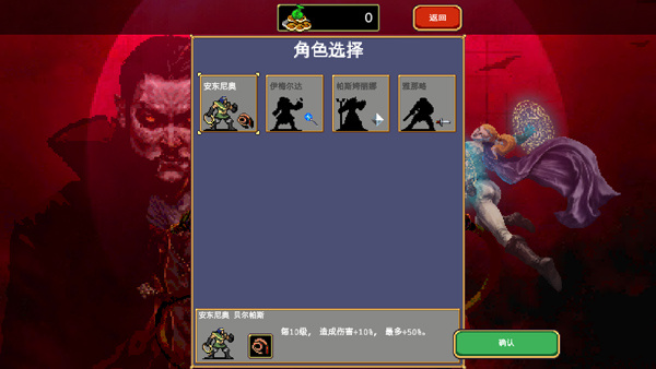 吸血鬼幸存者最新手机版v1.13.113截图4