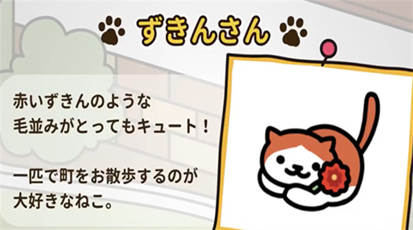 猫咪后院2最新版v1.29.0截图4