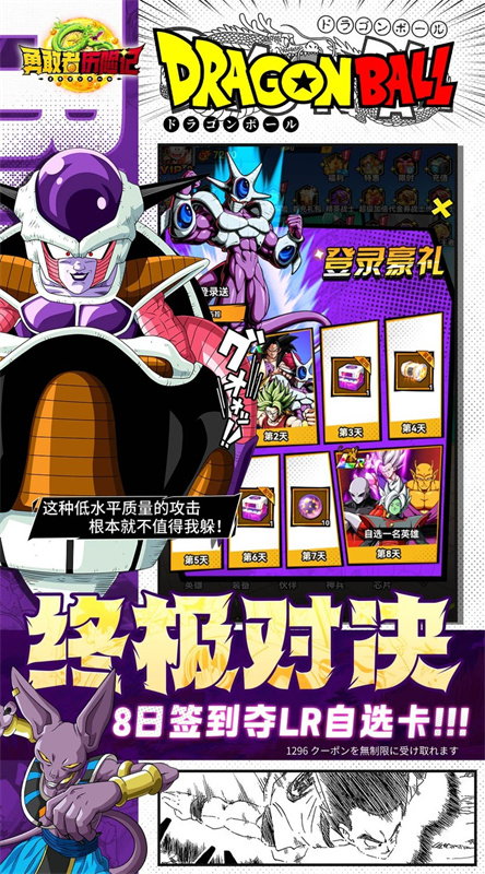勇敢者历险记(双神降临)手机版安装v1.0.4截图2
