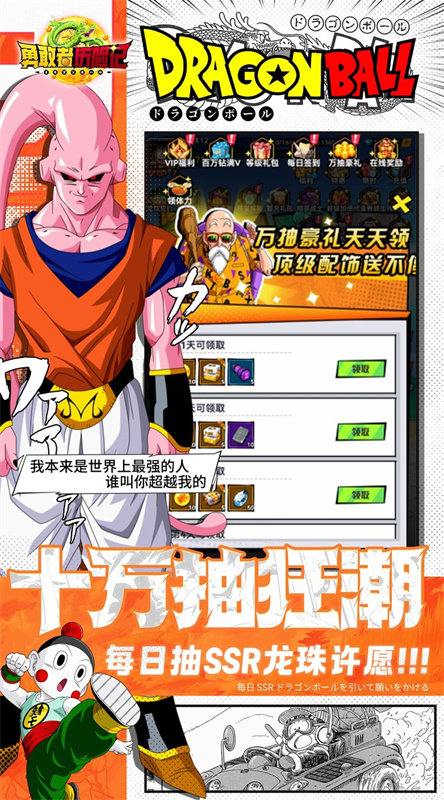 勇敢者历险记(双神降临)手机版安装v1.0.4截图1