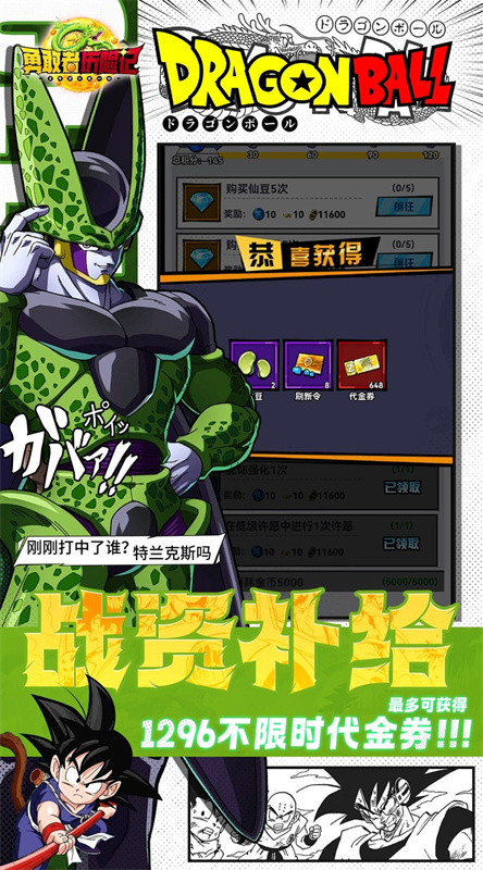 勇敢者历险记(双神降临)手机版安装v1.0.4截图3