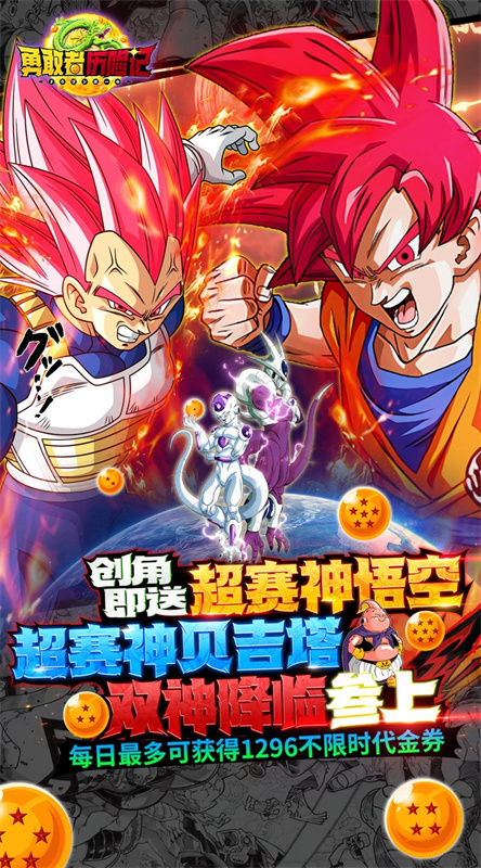 勇敢者历险记(双神降临)手机版安装v1.0.4截图5