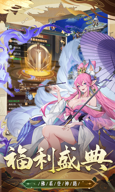天神赵子龙(免费版)手机版安装v1.0.5截图3