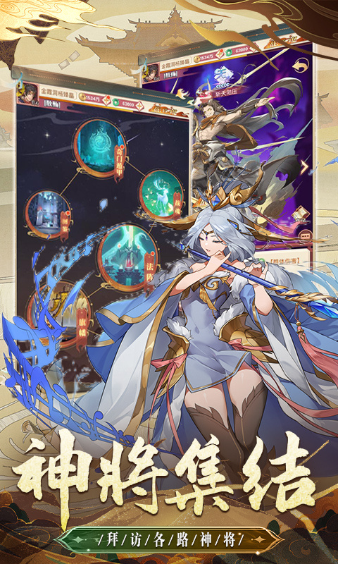 天神赵子龙(免费版)手机版安装v1.0.5截图5