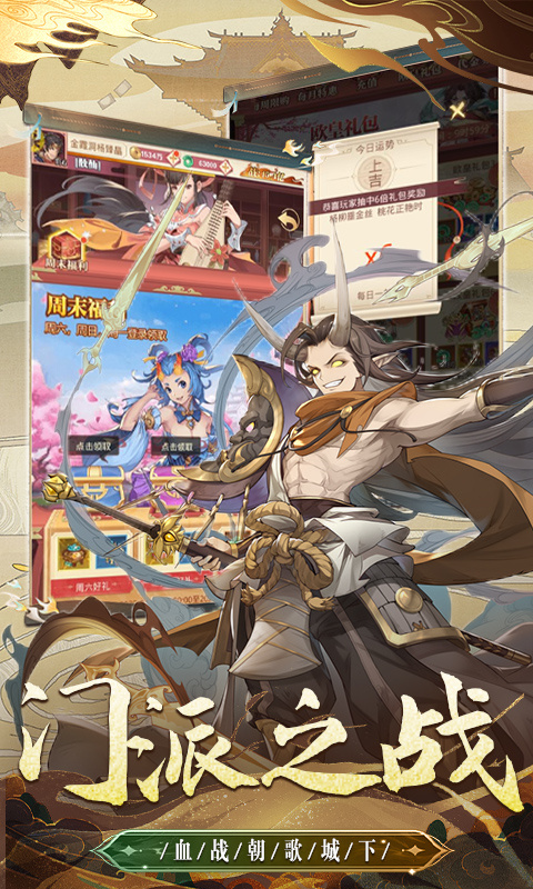 天神赵子龙(免费版)手机版安装v1.0.5截图4