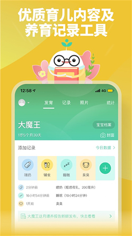 育学园