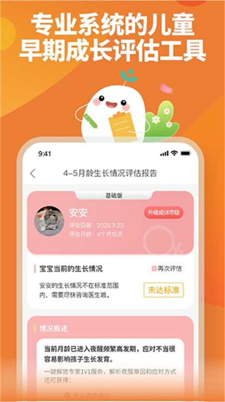 育学园