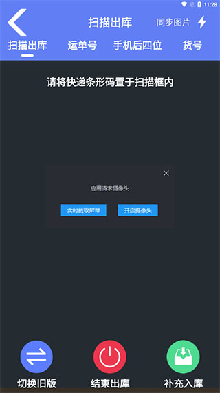 驿站小扁担