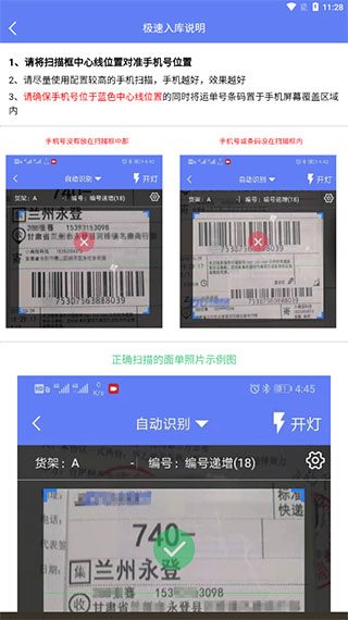 驿站小扁担