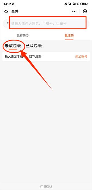 熊猫快收