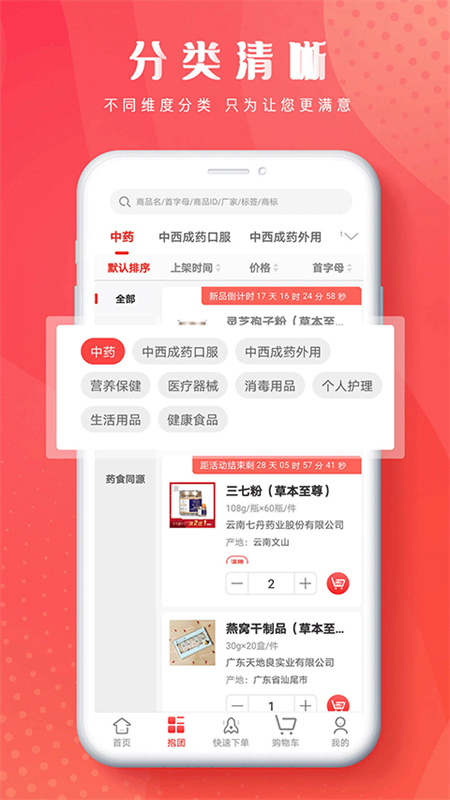 恒昌健康