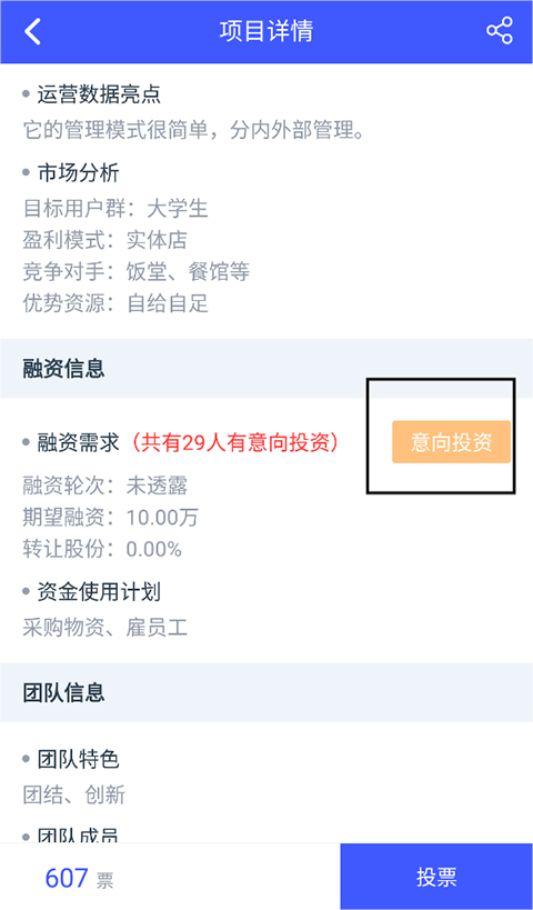 校园创客