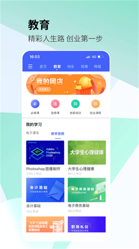 校园创客
