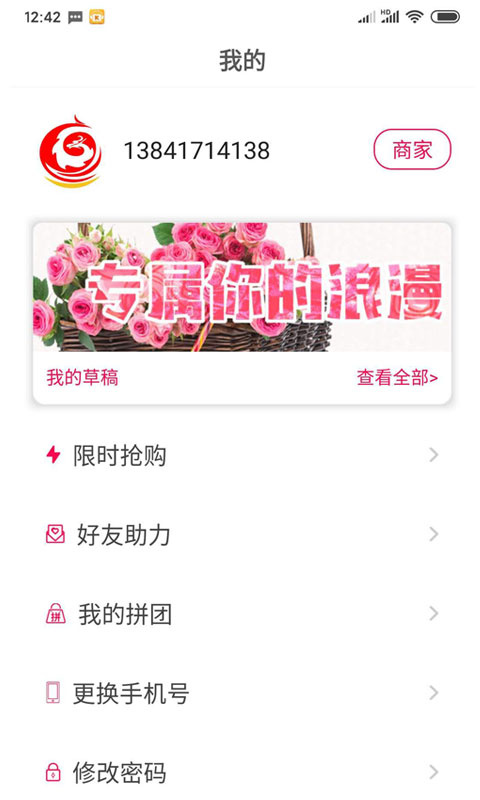 茄子婚庆