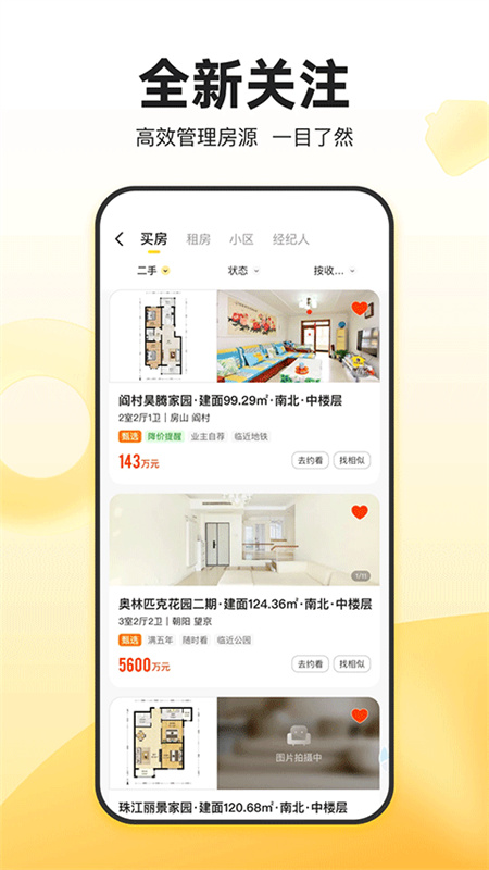 我爱我家