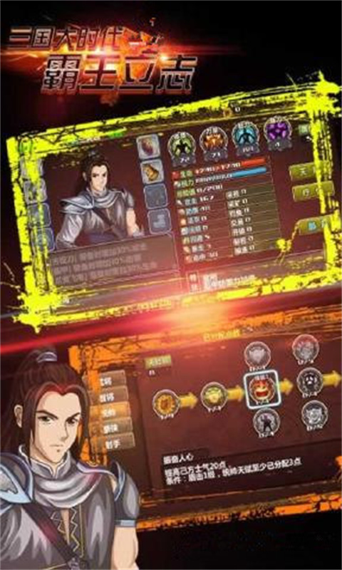 三国大时代4上帝版无狄八哥版(可存档)最新v2.5截图2