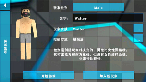 生存战争2.2科技版汉化版安装包v2.2.10.4截图4