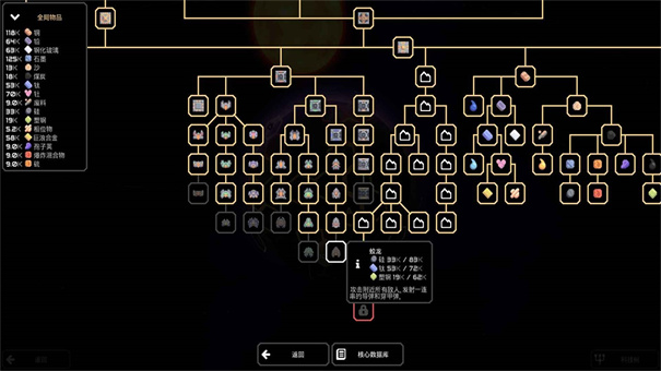 Mindustry146版本最新版本v8.0截图5