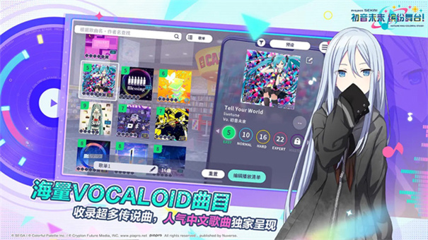 pjsk(初音未来缤纷舞台)国服最新版本v4.1.0截图2