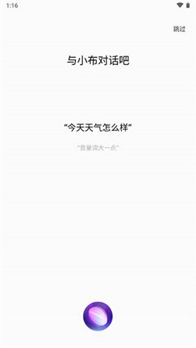 小布助手满血版