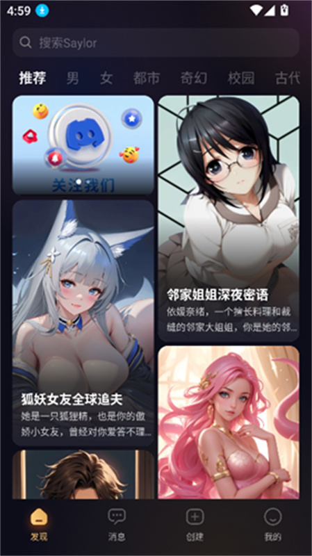 saylo中文官方正版v2.2.9截图2