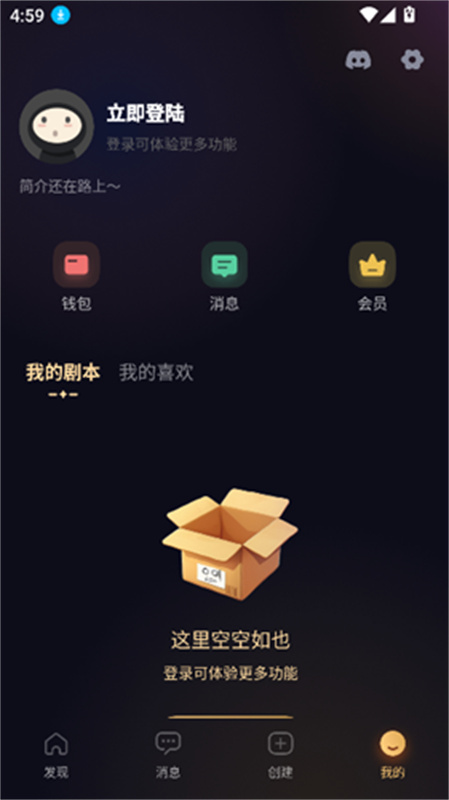 saylo中文官方正版v2.2.9截图3