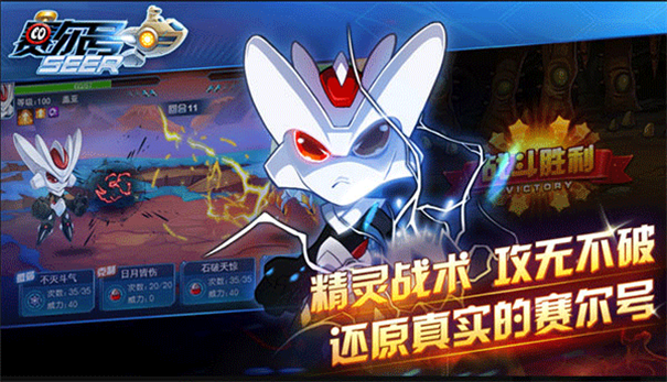 赛尔号游戏手机版安装v10.34.02截图2