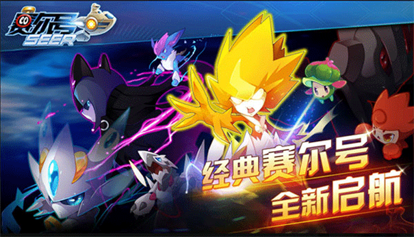 赛尔号游戏手机版安装v10.34.02截图1