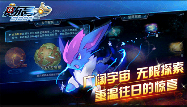 赛尔号游戏手机版安装v10.34.02截图5