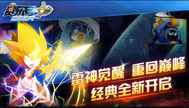 赛尔号游戏手机版安装v10.34.02截图4