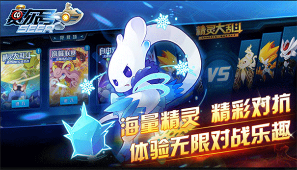 赛尔号游戏手机版安装v10.34.02截图3