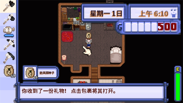 星露谷物语柠版1.6v1.6.14.7截图4
