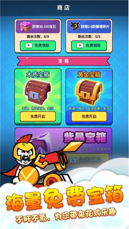 表情包战争官方正版v1.8.1截图5