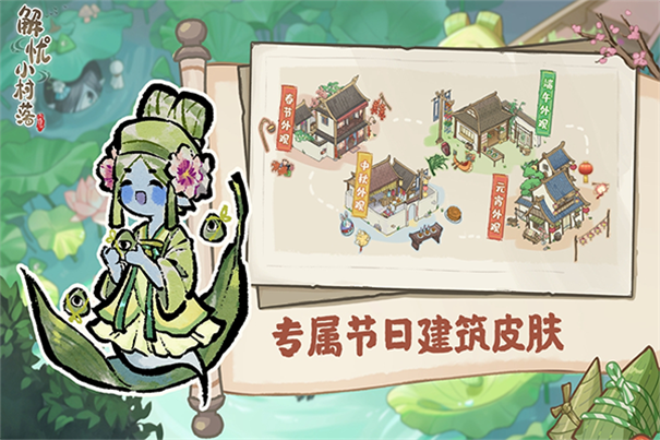 解忧小村落最新版手游v1.0.21截图1