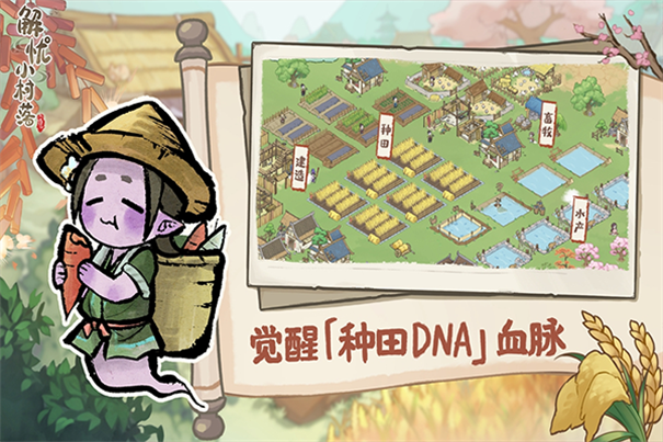 解忧小村落最新版手游v1.0.21截图3