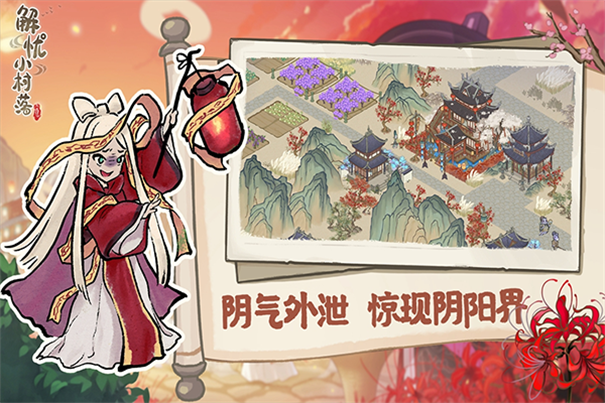 解忧小村落最新版手游v1.0.21截图2