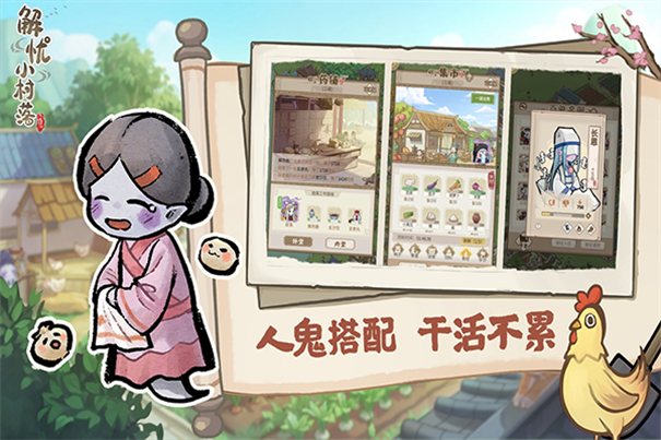 解忧小村落最新版手游v1.0.21截图4