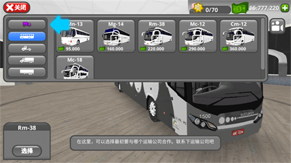 公路司机老版本v3.0.6截图4