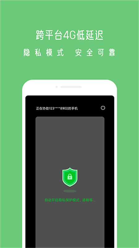 小X远程