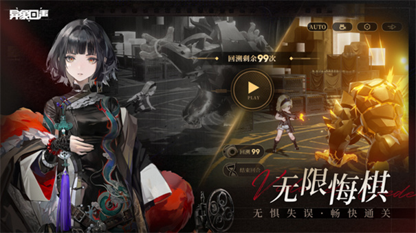 异象回声游戏手机版安装v1.0.14截图4