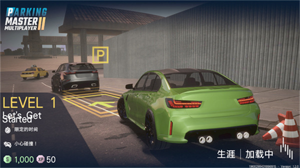 多人停车大师2手机版v2.9.3截图5